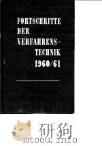 Fortschritte der verfahrenstechnik.Bd.5.1960-61.     PDF电子版封面     