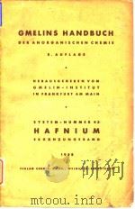 Gmelins Handbuch der anorganischen chemie.Teil 43.Hafnium.Erganzumgasband.1958.     PDF电子版封面     