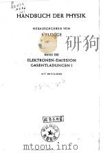 HANDBUCH DER PHYSIK  BAND XXI ELEKTRONEN-EMISSION GASENTLADUNGEN I（ PDF版）