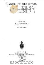 HANDBUCH DER PHYSIK  HERAUSGEGEBEN VON BAND ⅩⅣ KALTEPHYSIK Ⅰ     PDF电子版封面    S.FLUGGE 