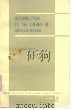 INTRODUCTION TO THE THEORY OF IONIZED GASES     PDF电子版封面     