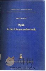 PRAKTISCHE MESSTECHNIK FRITZ HODAM Optik in der LangenmeBteehnik     PDF电子版封面     