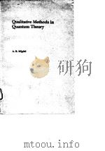 Qualitative Methods in Quantum Theory     PDF电子版封面     