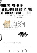 Selected papers of engineering chemistry and metallurgy(CHINA)1992.（ PDF版）
