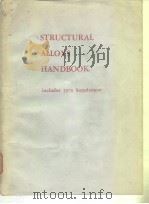 STRUCTURAL ALLOYS HANDBOOK includes 1976 Supplement     PDF电子版封面     