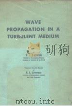 WAVE RPOPAGATION IN A TURBULENT MEDIUM（ PDF版）