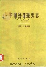 赵养昌 陈元清 1981年11月第1版   1981年11月第1版  PDF电子版封面    赵养昌 陈元清 