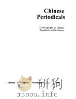 Chinese Periodicals     PDF电子版封面     