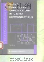Signal Processing Applications in CDMA Communications.     PDF电子版封面  1580530427  Hui Liu 
