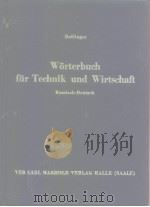 Dollinger  Worterbuch fur Technik und Wirtschaft Russisch-Deutsch     PDF电子版封面     