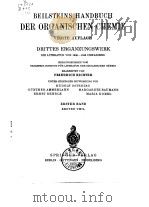 BEILSTEINS HANDBUCH DER ORGANISCHEN CHEMIE  VIERTE AUFLAGE DRITTES ERGANZUNGSWERK 1 TEIL1、2     PDF电子版封面     