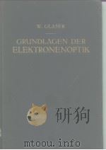 Grundlagen der Ele-ktronenoptik     PDF电子版封面    W.Glaser 