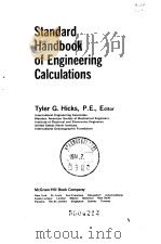 Standard Handbook of Engineering Calculations     PDF电子版封面     