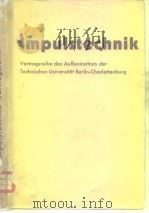 Impulstechnik Vortragsreihe（ PDF版）