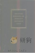 MCGRAW-HILL ELECTRICAL AND ELECTRONIC ENGINEERING SERIES     PDF电子版封面     