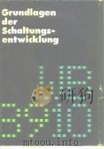 Grundlagen der schaltungsntwi cklung 1979     PDF电子版封面     