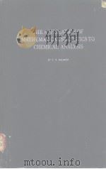 THE APPLICATION OF MATHEMATICAL STATISTICS TO CHEMICAL ANALYSIS     PDF电子版封面    BY.V.V.NALIMOV 