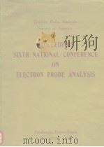 PROCEEDINGS SIXTH NATIONAL CONFERENCE ON ELECTRON PROBE ANALYSIS     PDF电子版封面     