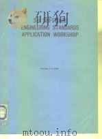 3rd SOFTWAREE ENGINEERING STANDARDS APPLICATION WORKSHOP     PDF电子版封面     