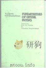 FUNDAMENTALS OF CRYSTAL PHYSKS     PDF电子版封面     