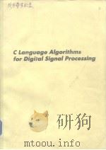 Clanguage Algorithms for digital Signal Processing     PDF电子版封面  0131334069   