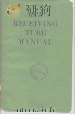 RCA RECEIVING TUBE MANUAL     PDF电子版封面     