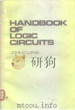 HANDBOOK OF LOGIC CIRCUITS     PDF电子版封面    JOHN D.LENK 