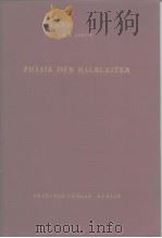 Phnsik der Halbleiter     PDF电子版封面    Joffe A.F. 