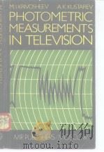 PHOTOMETRIC MEASUREMENTS IN TELEVISION（ PDF版）