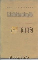 Lichttechnik（ PDF版）