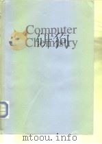 Computer chemistry 1990.     PDF电子版封面  0849345545   