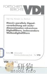 Fortschritt-berichte VDI 1991     PDF电子版封面     