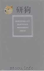 ELECTRICAL AND ELECTRONIC ENGINEERING SERIES     PDF电子版封面     