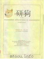 Proceedings of the Engineering Applications of holography Symposium 1972     PDF电子版封面     