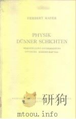 Physik Dunner Schichten Teil 1     PDF电子版封面    Mayer 