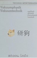 Vakuumphysik Vakuumtechnik（ PDF版）