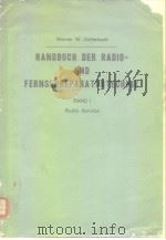 Handbuch der radioung fernsehreparaturtechnik     PDF电子版封面    Diefenbach W.W 