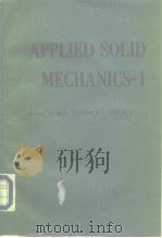 Applied Solid Mechanics-1     PDF电子版封面     