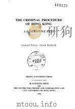 THE CRIMINAL PROCEDURE OF HONG KONG A DESCRIPTIVE TEXT     PDF电子版封面  7301031939   