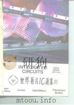 Integrated Circuits 1986.（ PDF版）