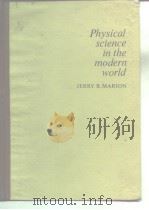 Physical Science in the modern world     PDF电子版封面     