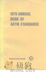 1976 annual book of astm standards part 43     PDF电子版封面     