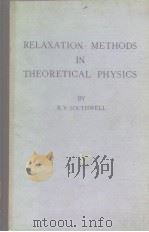 RELAXATION METHODS IN THEORETICAL PHYSICS     PDF电子版封面     
