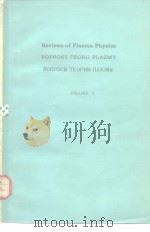 Reviews of Plasma Phyics Volume 2     PDF电子版封面     
