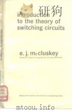 introduction to the theory of switching circuits     PDF电子版封面     