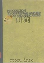 INTRODUCTIONTO OPERATIONAL AMPLIFIERTHEORY AND APPLICATIONS     PDF电子版封面  0070677654   