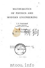 MATHEMATICS OF PHYSICS AND MODERN ENGINEERING（ PDF版）