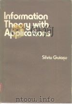 InformationTheory with Applications（ PDF版）