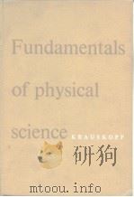Fundamentals of physical science     PDF电子版封面     