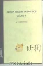 GROUP THEORY IN PHYSICS Vol.1-2     PDF电子版封面  0121898016   